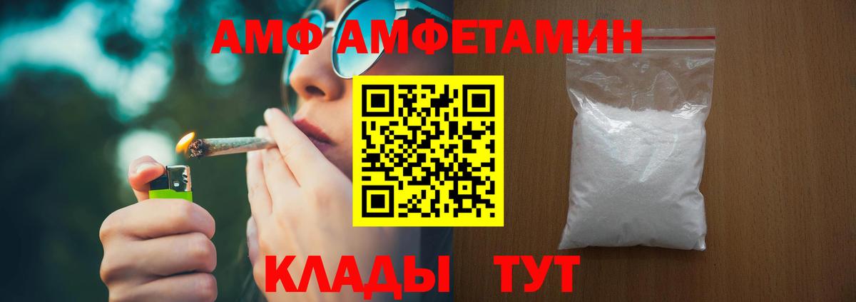 АМФ 98%  АМФЕТАМИН  Сыктывкар  Вход с VPN 