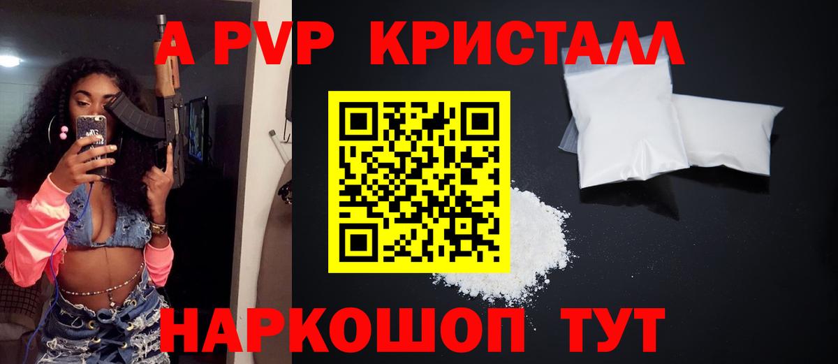 А ПВП Соль Сыктывкар
