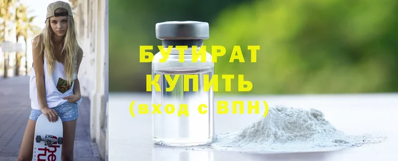 БУТИРАТ GHB Сыктывкар