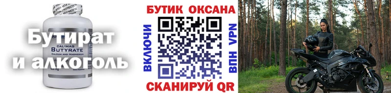 Бутират BDO 33%  Сыктывкар 