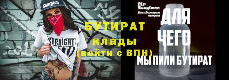 БУТИРАТ жидкий экстази  это телеграм  Сыктывкар 