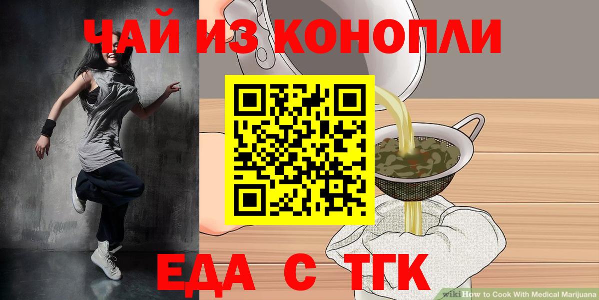 Canna-Cookies конопля  Вход с VPN  Сыктывкар 