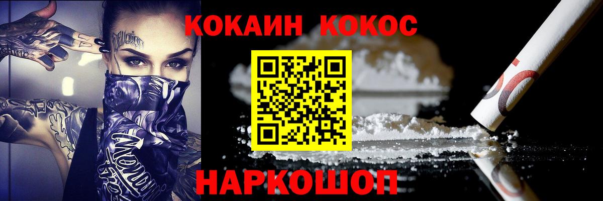 Сыктывкар  Кокаин Fish Scale  Вход с VPN  COCAIN  Кокаин VHQ 