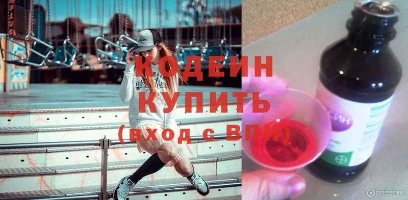 Codein напиток Lean (лин)  mega как зайти  Сыктывкар 