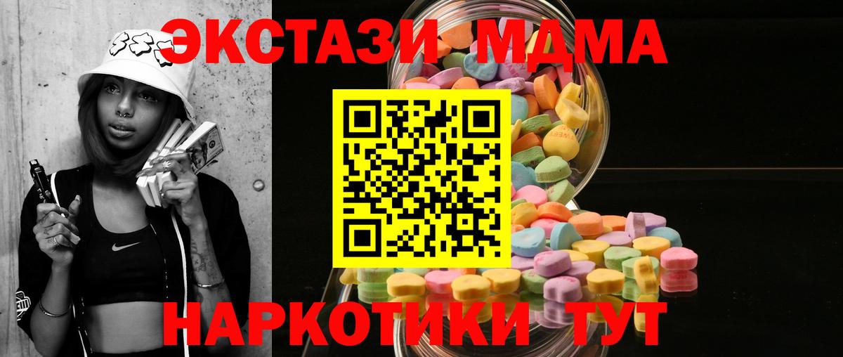 Сыктывкар  Ecstasy VHQ  Экстази 99%  Вход с VPN 