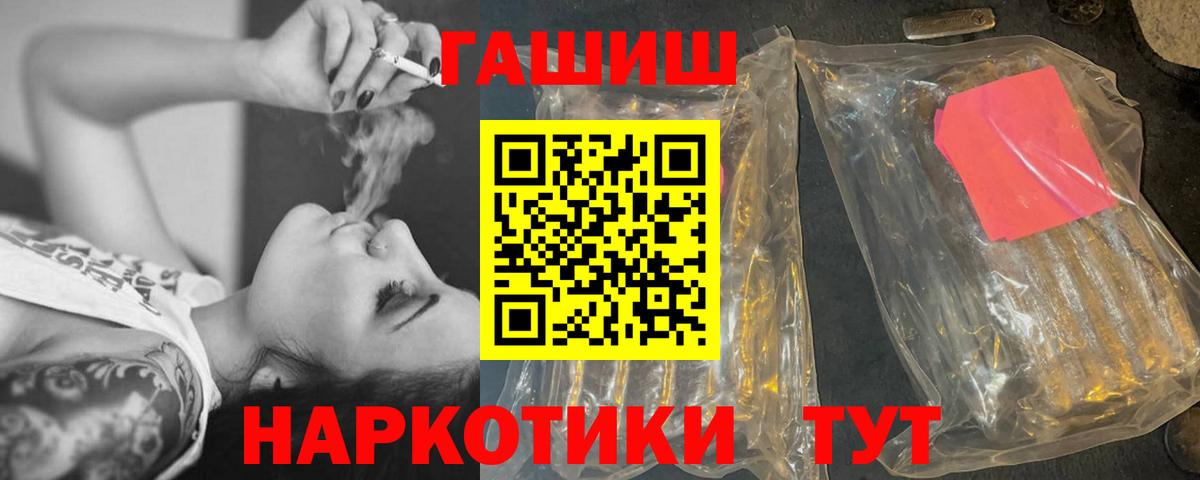 ГАШ  ГАШ хэш  Вход с VPN  Сыктывкар  ГАШИШ Premium 