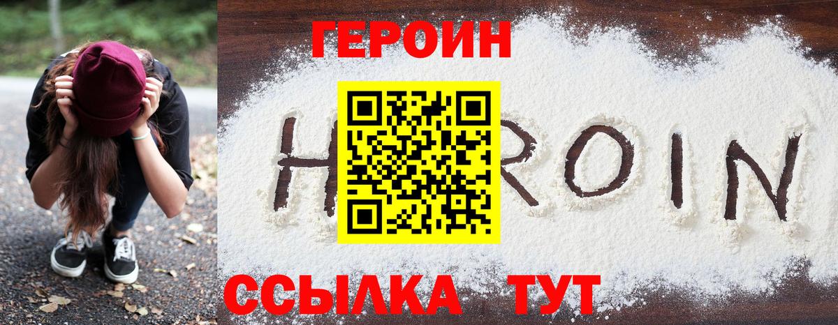 ГЕРОИН Афган Сыктывкар