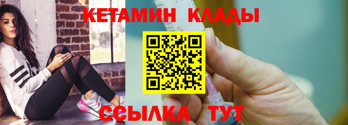 Сыктывкар  КЕТАМИН ketamine  Кетамин VHQ  Вход с VPN 