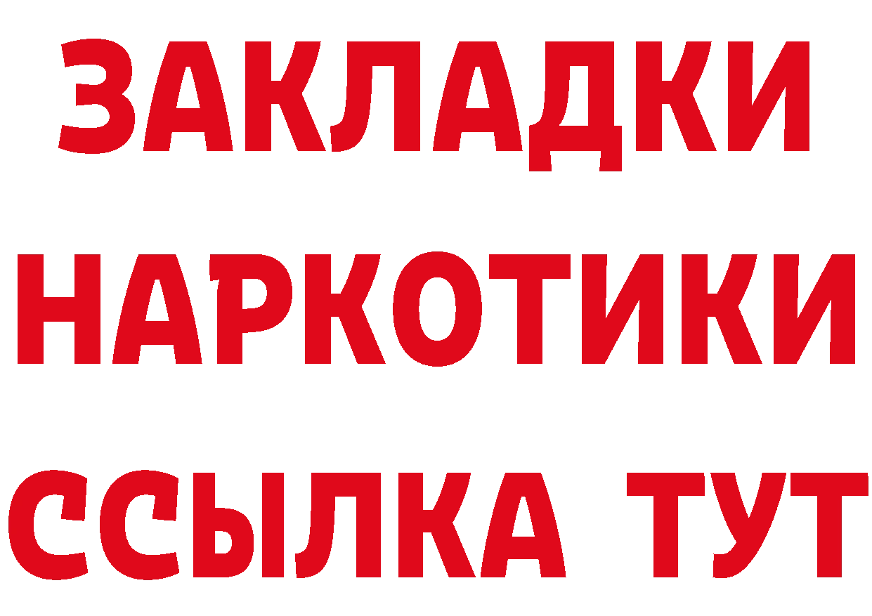 ГАШИШ Изолятор как зайти площадка МЕГА Сыктывкар