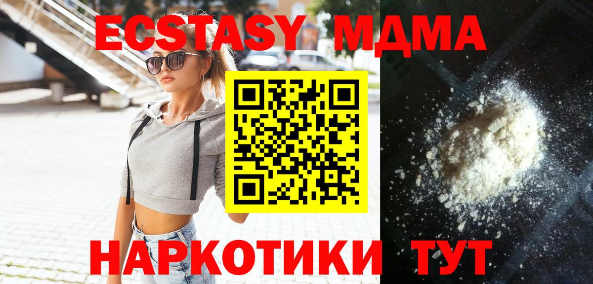 MDMA  Вход с VPN  МДМА crystal  Сыктывкар  МДМА crystal 