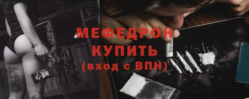 МЕФ mephedrone MEGA онион Сыктывкар