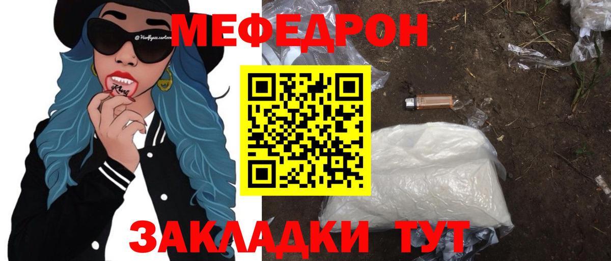 Мефедрон мука Сыктывкар