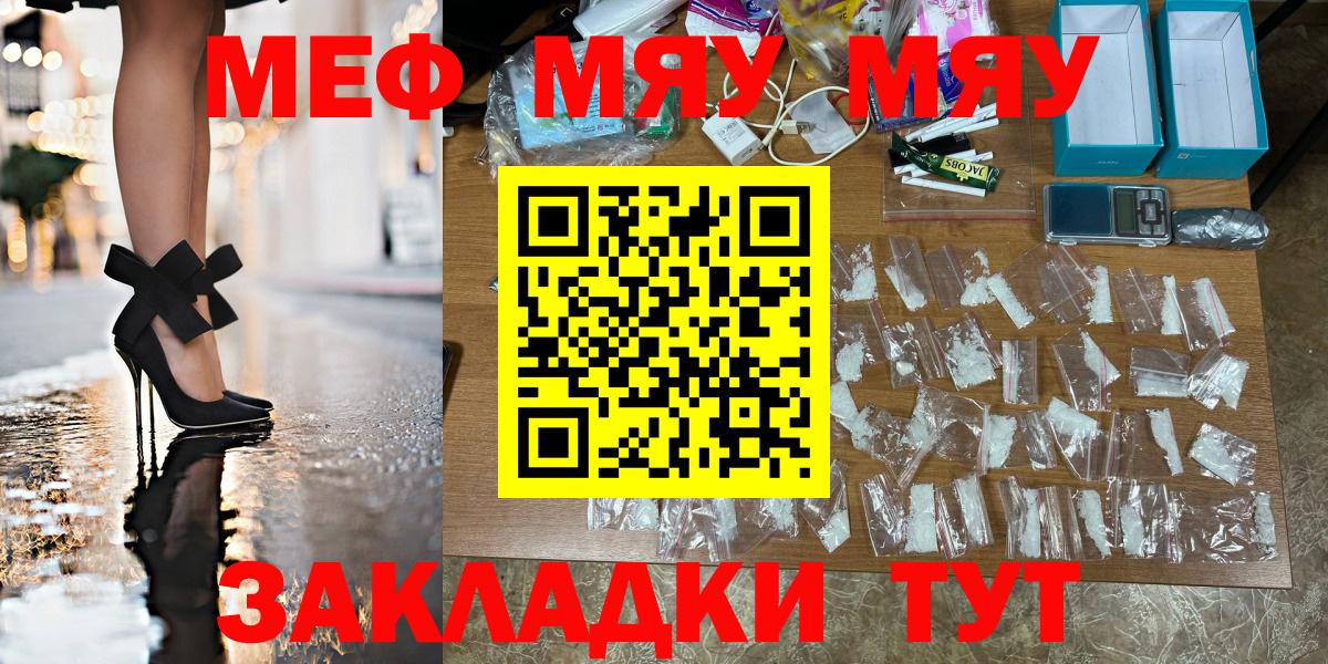МЕФ  Меф мука  Вход с VPN  Мефедрон мяу мяу  Сыктывкар 
