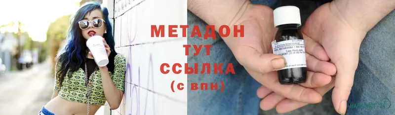 купить наркоту  Сыктывкар  Метадон VHQ 