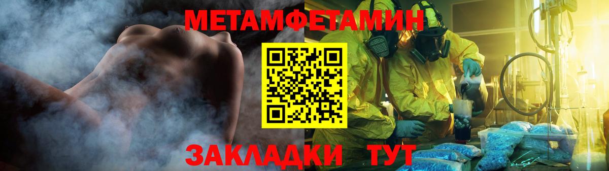 МЕТАМФЕТАМИН мет  Вход с VPN  Сыктывкар 