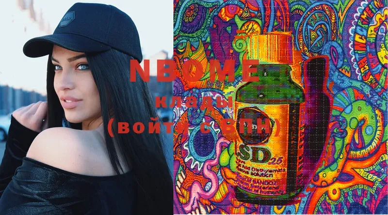 Марки NBOMe 1500мкг  Сыктывкар 